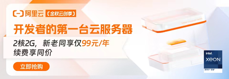 阿里云服务器活动价格查询整理归纳2024年，活动明细报价入口大全