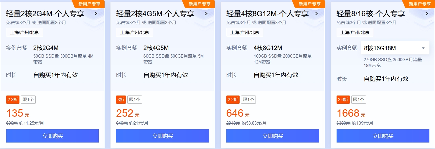 云服务器新版价格配置出来了，价格表查询分享