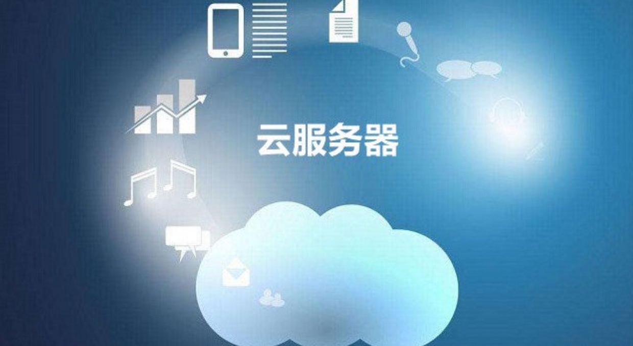 云服务器和物理服务器的区别，2024年云服务器和物理服务器之间应该选哪个
