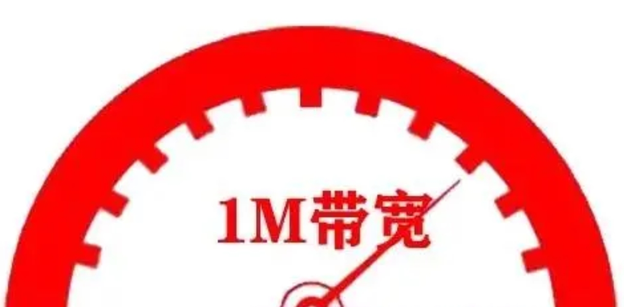 云服务器带宽1M一般可以支持多少用户同时访问？带宽1M云服务器评测