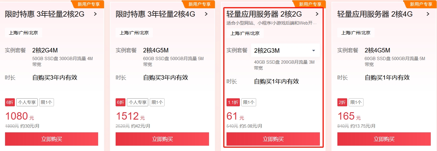 2核2G的服务器可以干嘛？2024年腾讯云2核2G3M配置应用场景