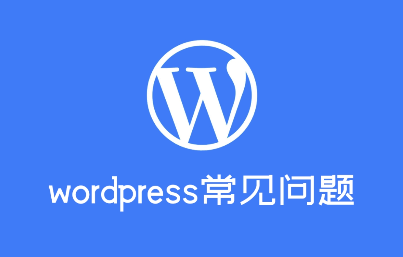 WordPress wp_head()函数输出头部信息